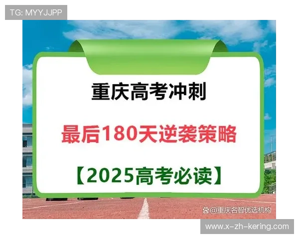 冲刺阶段：谁能逆袭成功？，六年级最后冲刺阶段如何让孩子逆袭